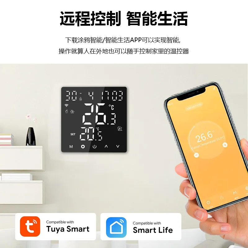 2026 HOT European Graffiti WIF - Wifi Thermostat 评论和价格