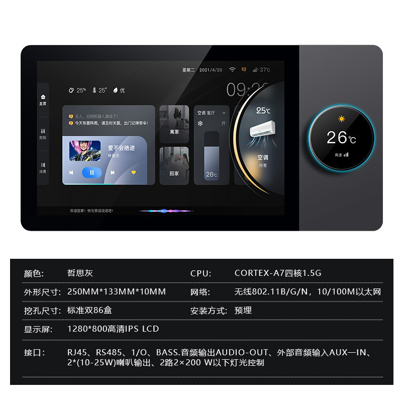 10‑Inch Tuya in‑Wall Smart Hom - Smart Home Gateway 评论和价格